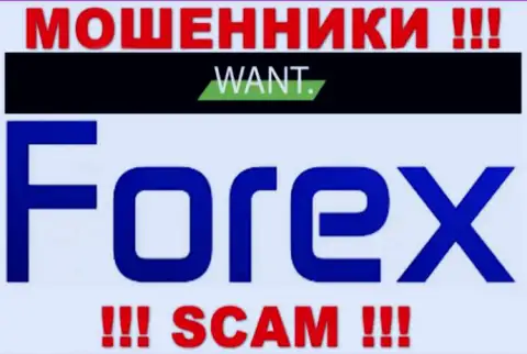 Деятельность интернет шулеров I Want Broker: Forex это капкан для малоопытных людей