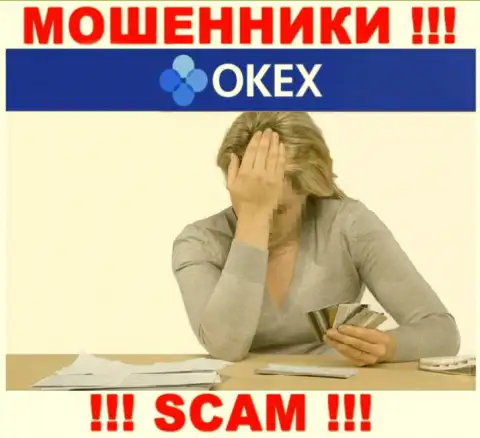 Если вдруг в дилинговой компании OKEx у Вас тоже прикарманили деньги - ищите помощи, вероятность их вернуть обратно есть