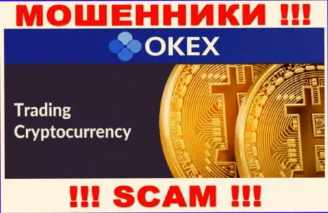 Ворюги OKEx представляются профессионалами в сфере Crypto trading