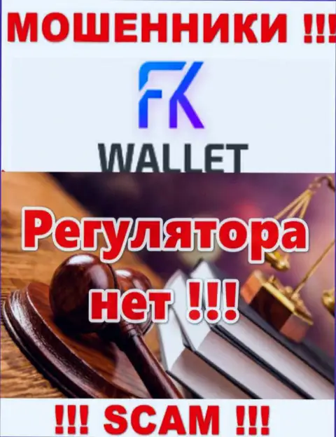 FKWallet Ru - это очевидные мошенники, прокручивают свои делишки без лицензии и без регулятора