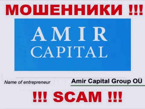 Амир Капитал Групп ОЮ - компания, которая управляет internet-мошенниками Амир Капитал