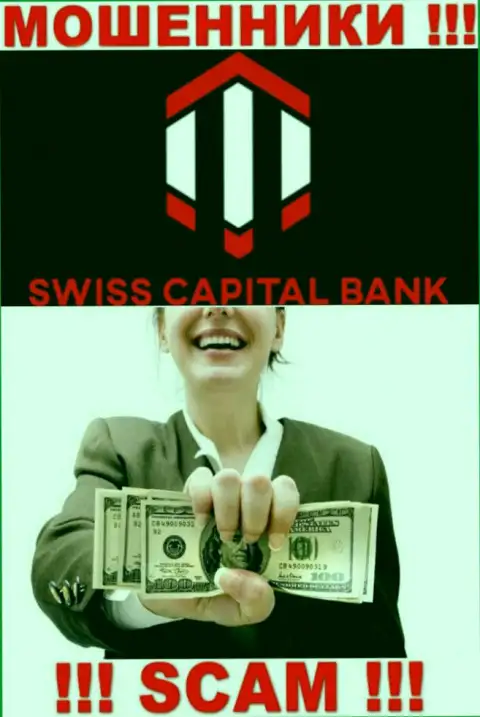 Купились на призывы сотрудничать с организацией Swiss CapitalBank ? Финансовых трудностей не миновать