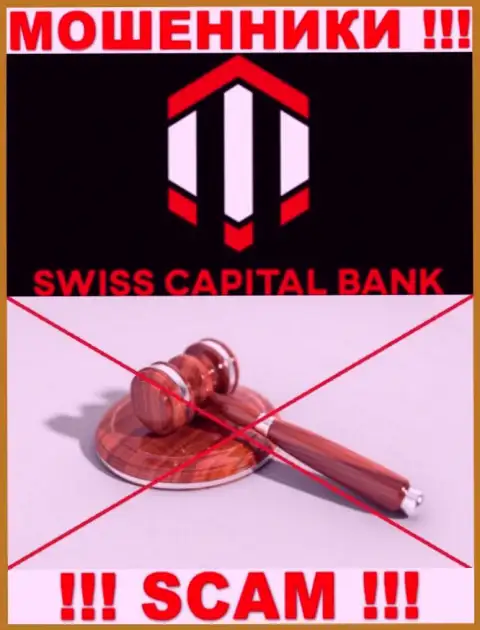 Из-за того, что деятельность Swiss Capital Bank никто не регулирует, а значит взаимодействовать с ними весьма опасно