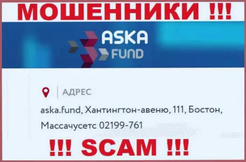 Слишком опасно доверять деньги Aska Fund !!! Эти интернет-мошенники представили ненастоящий адрес