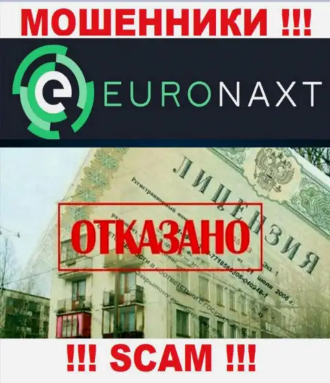 Евро Накст работают противозаконно - у данных internet кидал нет лицензионного документа ! ОСТОРОЖНЕЕ !!!