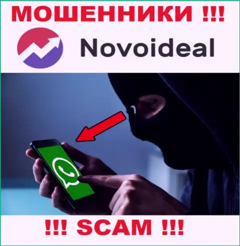 Вас намерены развести на деньги, NovoIdeal подыскивают новых наивных людей