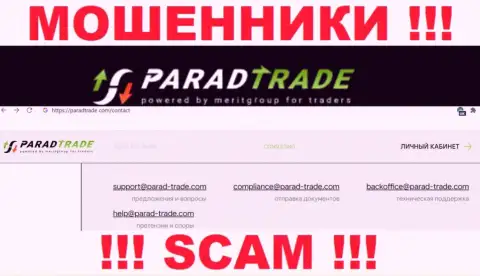 Не советуем общаться через e-mail с Parad Trade - это ОБМАНЩИКИ !!!