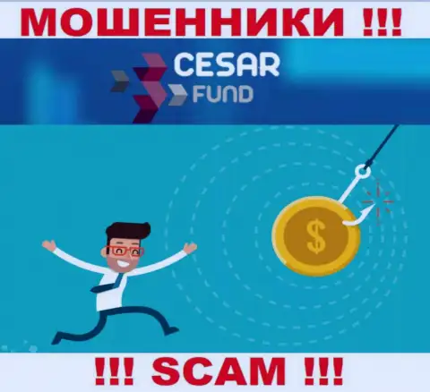 Крайне опасно доверять internet мошенникам из брокерской конторы Сезар Фонд, которые требуют проплатить налоги и комиссию