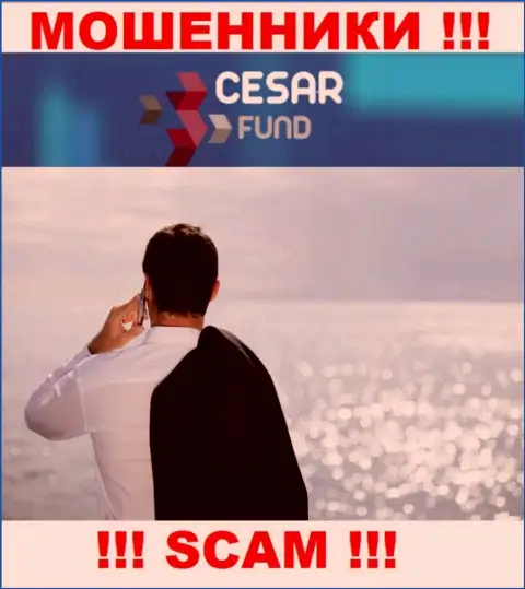 Инфы о лицах, которые руководят Cesar Fund в сети Интернет разыскать не удалось