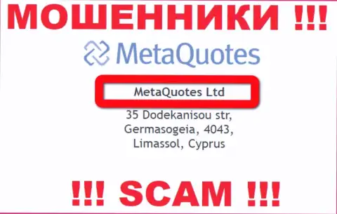 На официальном сайте МетаКвотес сообщается, что юридическое лицо компании - MetaQuotes Ltd