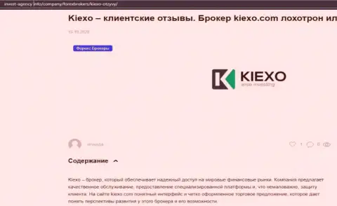 На сайте Invest Agency Info предложена некоторая информация про Forex дилинговую компанию KIEXO