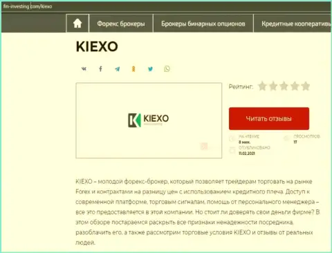 Об forex организации Kiexo Com инфа расположена на интернет-портале фин-инвестинг ком