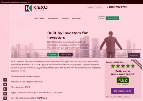 На информационном ресурсе битманиток ком найдена публикация про Forex брокерскую компанию Kiexo Com
