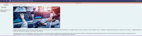 Материал про ФОРЕКС брокерскую организацию Киехо Ком на веб-ресурсе yasdomom ru