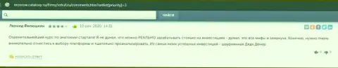 На сайте москов каталокси ру посетитель разместил отзыв о компании ВШУФ