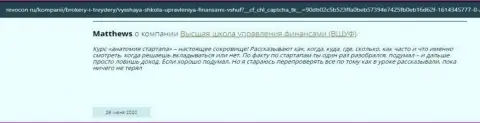 Internet-посетители оставили отзывы о компании ВШУФ Ру на сайте ревокон ру