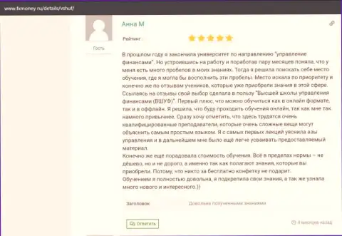 Информационный сервис fxmoney ru представил данные о обучающей компании VSHUF Ru