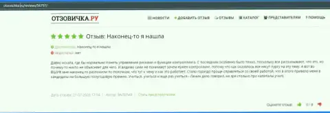 Отзывы о компании ВЫСШАЯ ШКОЛА УПРАВЛЕНИЯ ФИНАНСАМИ на интернет-сервисе otzovichka ru