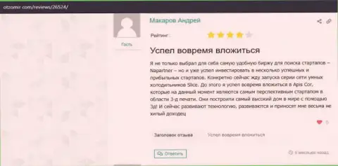 Посетители опубликовали отзывы о обучающей фирме ВШУФ Ру на web-сайте otzomir com