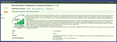 Сайт edumarket ru сделал разбор обучающей компании ВШУФ