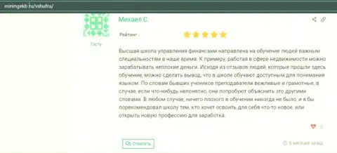 Отзыв интернет-пользователей об VSHUF Ru на web-сервисе miningekb ru