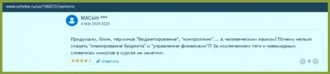 Web-сервис Ucheba ru разместил информацию об компании ООО ВЫСШАЯ ШКОЛА УПРАВЛЕНИЯ ФИНАНСАМИ