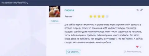 Сайт RusOpinion Com разместил отзывы пользователей об компании ВЫСШАЯ ШКОЛА УПРАВЛЕНИЯ ФИНАНСАМИ