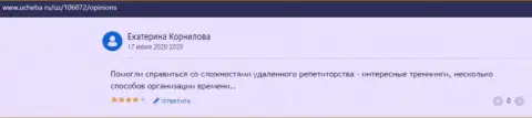 Посетитель оставил отзыв о ВШУФ Ру на сайте Ucheba ru