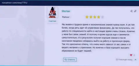 Веб-сервис русопинион ком выложил информационный материал о обучающей компании ВШУФ