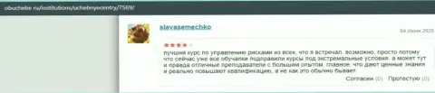 Web-ресурс obuchebe ru высказал личное мнение об ВЫСШЕЙ ШКОЛЕ УПРАВЛЕНИЯ ФИНАНСАМИ