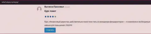 Отзывы посетителей на интернет-портале Вшуф-Отзывы Ру о организации VSHUF Ru