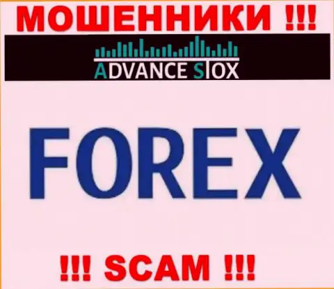 AdvanceStox жульничают, оказывая незаконные услуги в сфере Forex