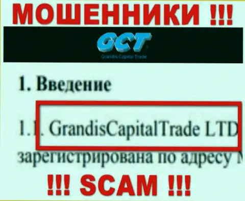 Владельцами Grandis Capital Trade является организация - GrandisCapitalTrade LTD
