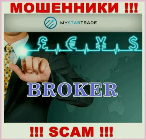 Очень опасно взаимодействовать с интернет-мошенниками My Star Trade, сфера деятельности которых Broker