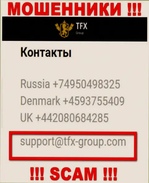 В разделе контактные данные, на официальном сайте жуликов TFX FINANCE GROUP LTD, найден представленный е-мейл