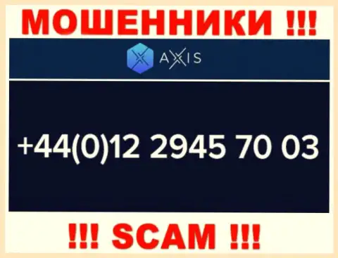 Axis Fund коварные internet мошенники, выманивают деньги, звоня жертвам с различных телефонных номеров