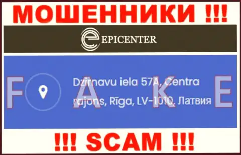 Epicenter International - это циничные МОШЕННИКИ !!! На официальном сайте организации представили ложный адрес регистрации