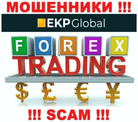 Род деятельности мошенников EKP-Global Com - это Форекс, но знайте это разводняк !!!