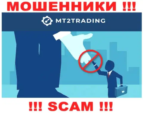 MT2 Trading - СЛИВАЮТ ! Не клюньте на их предложения дополнительных вливаний
