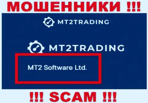 Компанией МТ2Трейдинг владеет MT2 Software Ltd - инфа с официального онлайн-ресурса мошенников