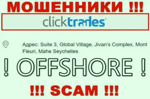 В компании Клик Трейдс без последствий сливают финансовые активы, так как осели они в оффшорной зоне: Suite 3, Global Village, Jivan’s Complex, Mont Fleuri, Mahe Seychelles