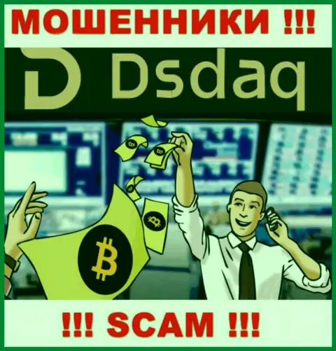 Вид деятельности Dsdaq Com: Крипто торговля - отличный доход для internet мошенников