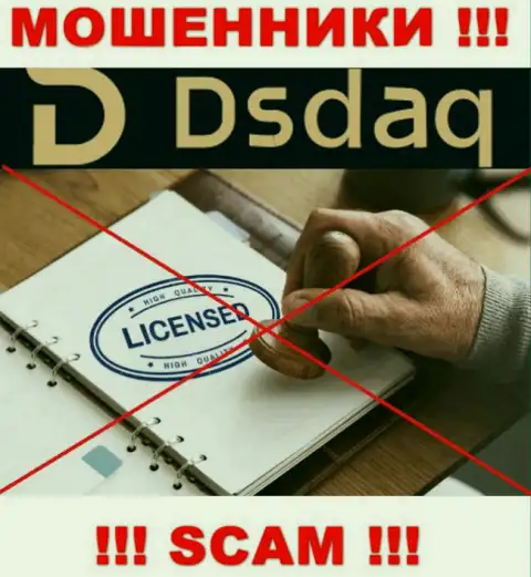 На портале организации Dsdaq Market Ltd не опубликована информация о наличии лицензии, по всей видимости ее нет
