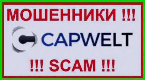 CapWelt Com - это ЖУЛИКИ ! Совместно сотрудничать крайне рискованно !!!
