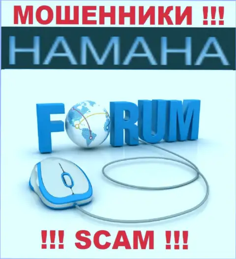 Очень опасно сотрудничать с Хамана их работа в области Интернет-forum - незаконна