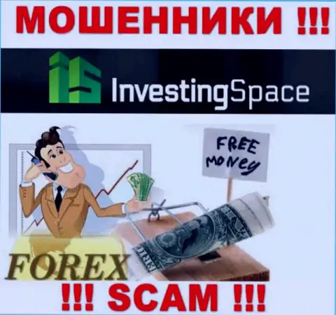 Investing Space - это internet-мошенники !!! Не ведитесь на уговоры дополнительных вкладов
