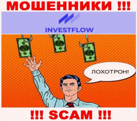 Invest Flow - это МОШЕННИКИ !!! Обманом выдуривают кровно нажитые у трейдеров