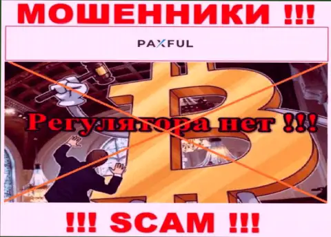 Не работайте с конторой PaxFul Com - данные интернет мошенники не имеют НИ ЛИЦЕНЗИИ, НИ РЕГУЛЯТОРА