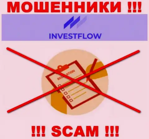 Организация Invest Flow не имеет регулятора и лицензии на право осуществления деятельности