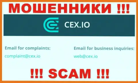 Контора CEX Io не скрывает свой адрес электронного ящика и представляет его на своем сайте